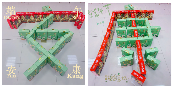 首佳|端午節放假通知！